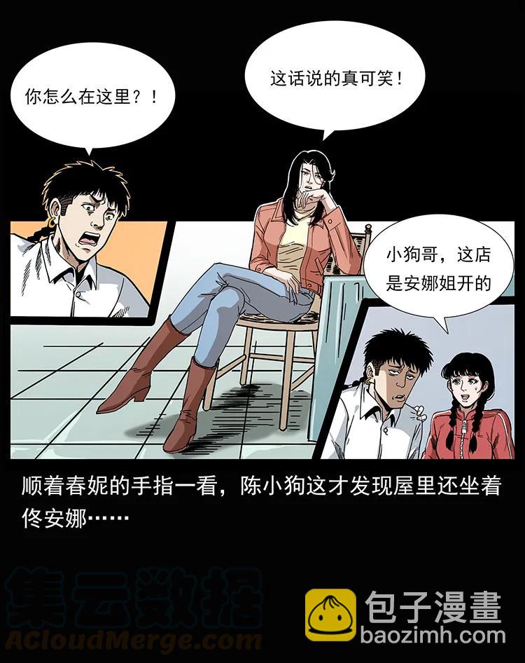 🍜幽冥诡匠 207 尸王！ 第13页