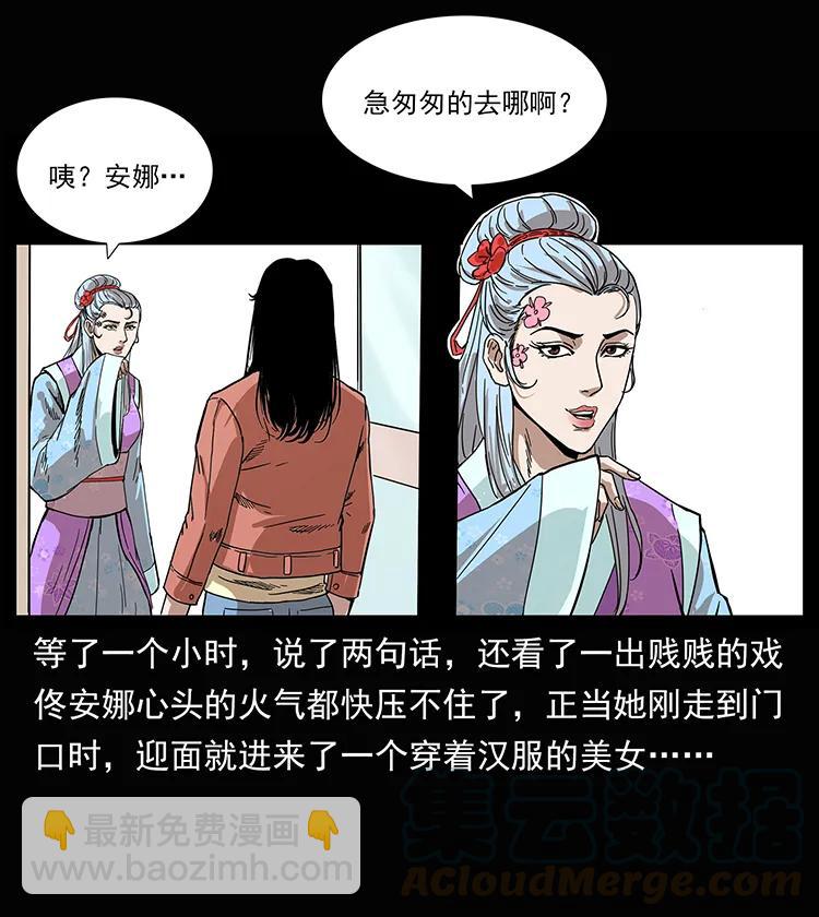🍜幽冥诡匠 207 尸王！ 第17页