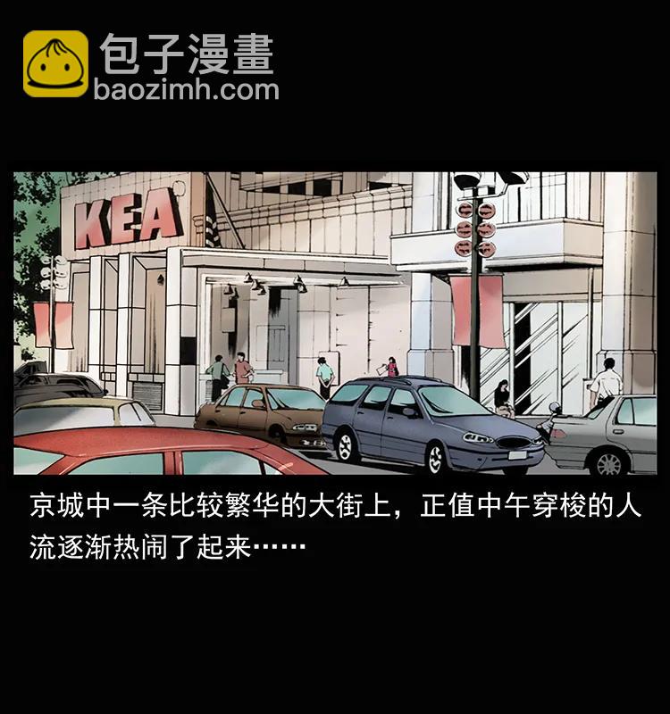 🍜幽冥诡匠 207 尸王！ 第2页