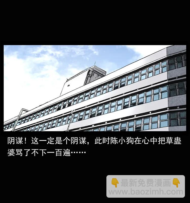 🍜幽冥诡匠 207 尸王！ 第26页