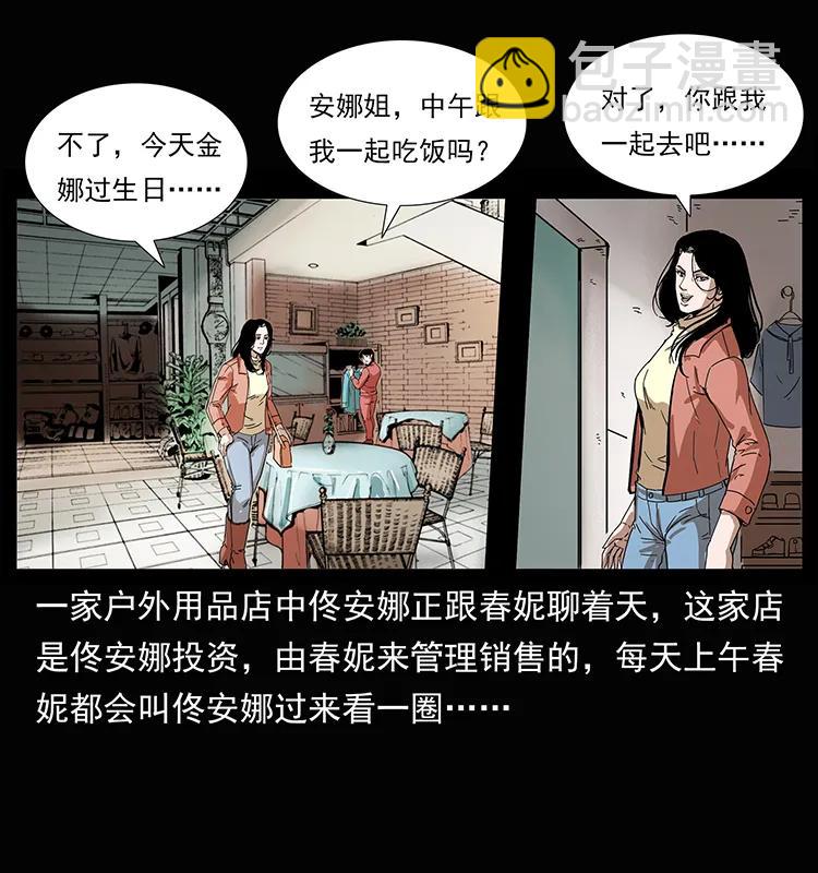 🍜幽冥诡匠 207 尸王！ 第3页