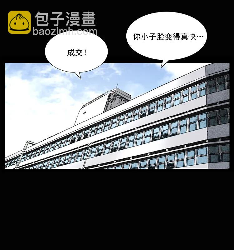 🍜幽冥诡匠 207 尸王！ 第34页