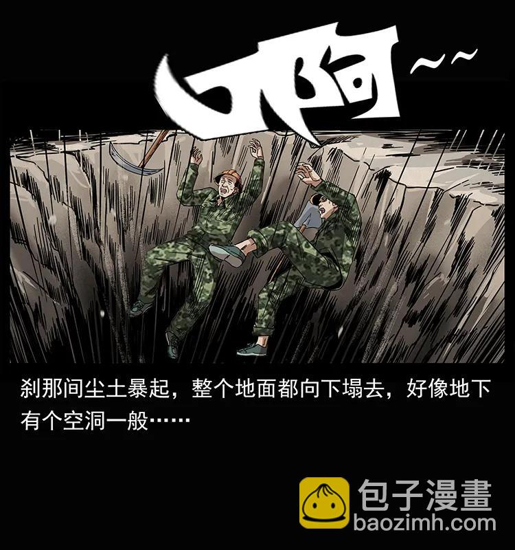 🍜幽冥诡匠 207 尸王！ 第38页