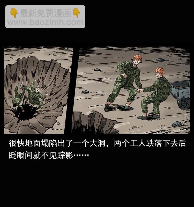 🍜幽冥诡匠 207 尸王！ 第39页