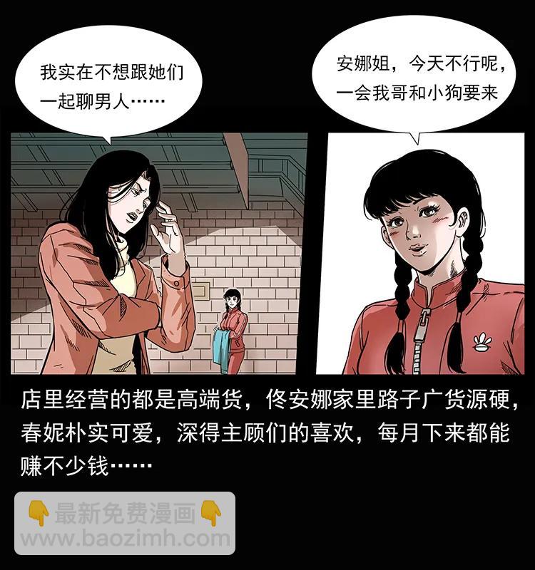 🍜幽冥诡匠 207 尸王！ 第4页
