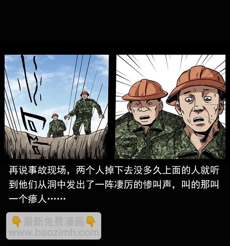 🍜幽冥诡匠 207 尸王！ 第42页
