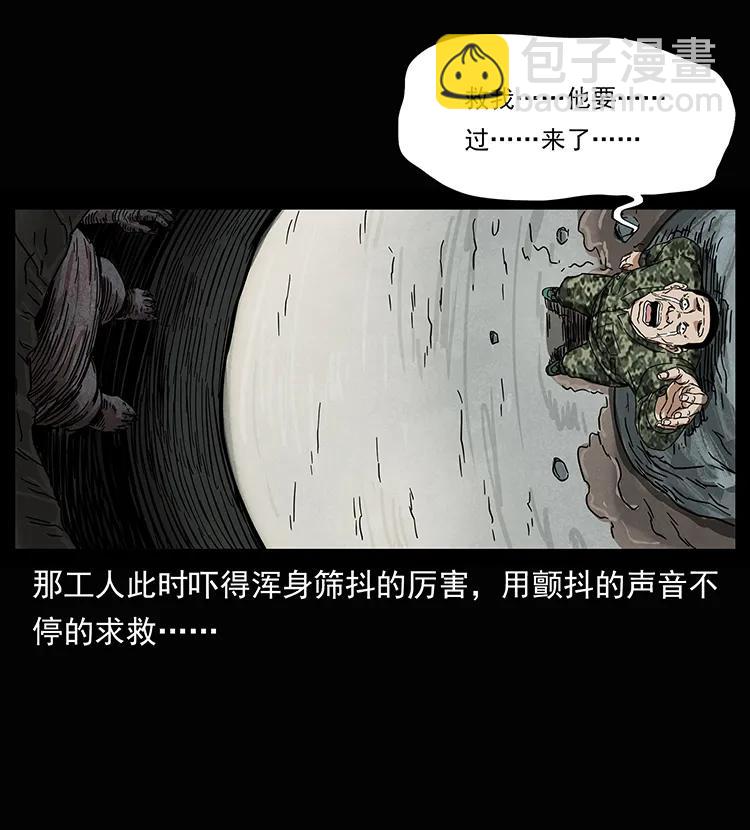 🍜幽冥诡匠 207 尸王！ 第48页