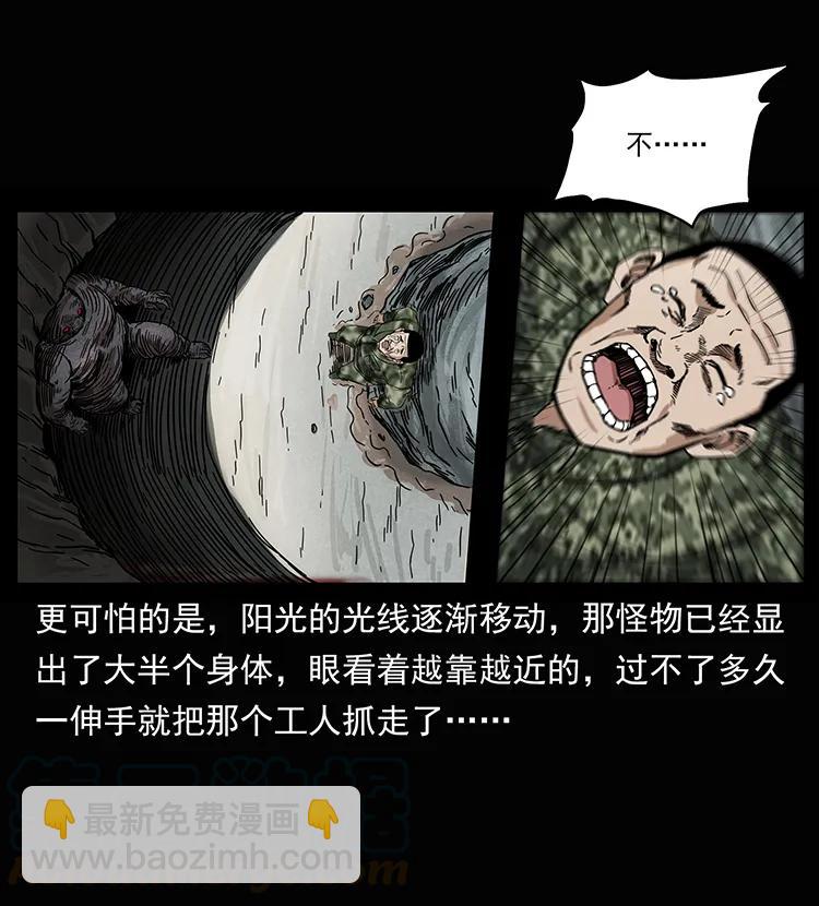 🍜幽冥诡匠 207 尸王！ 第49页