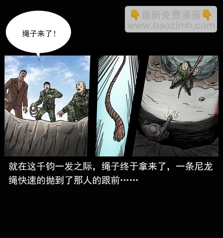 🍜幽冥诡匠 207 尸王！ 第50页