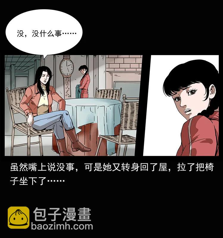 🍜幽冥诡匠 207 尸王！ 第6页