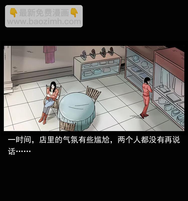 🍜幽冥诡匠 207 尸王！ 第7页