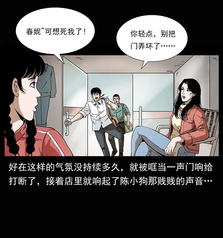 🍜幽冥诡匠 207 尸王！ 第8页