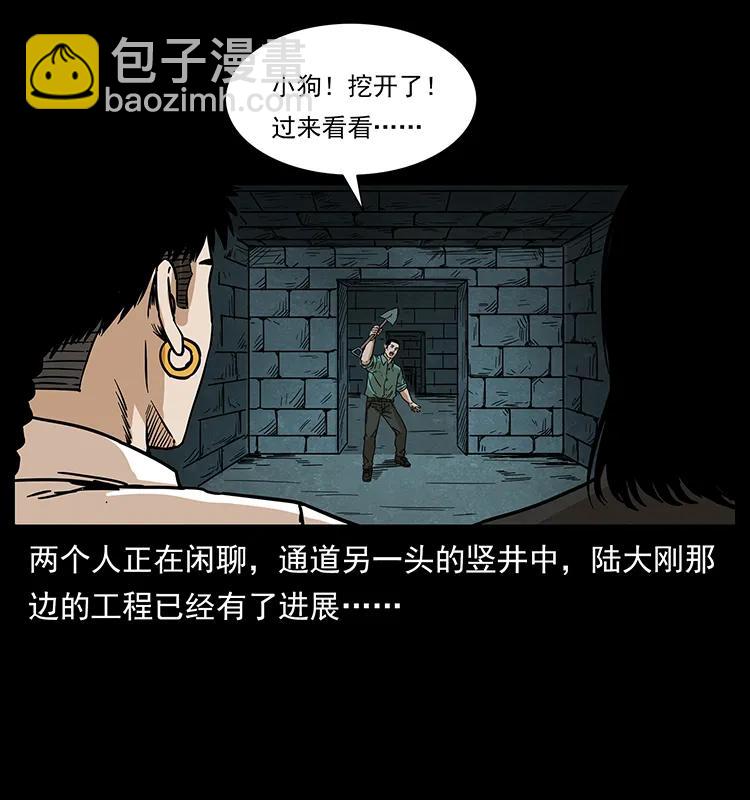 🍜幽冥诡匠 209 讨债 第16页