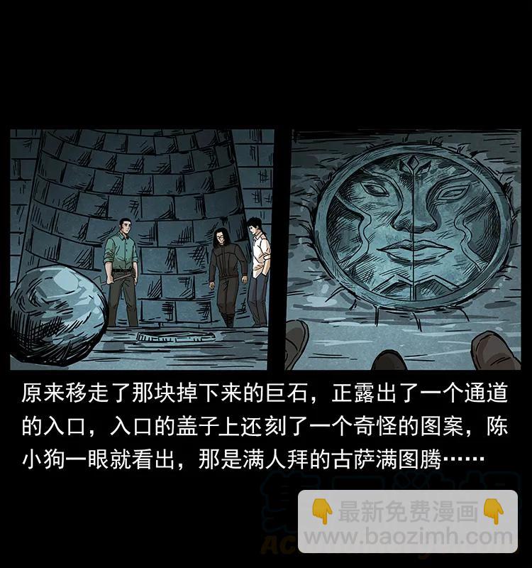 🍜幽冥诡匠 209 讨债 第17页