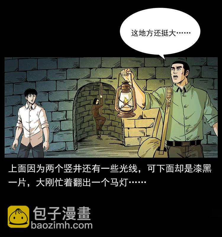 🍜幽冥诡匠 209 讨债 第20页