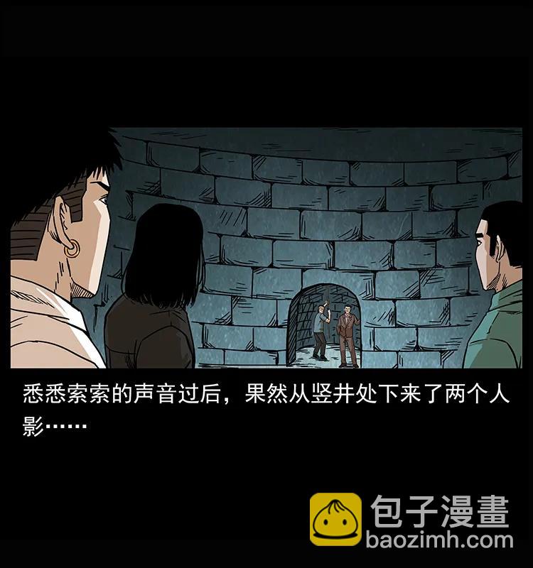 🍜幽冥诡匠 209 讨债 第27页