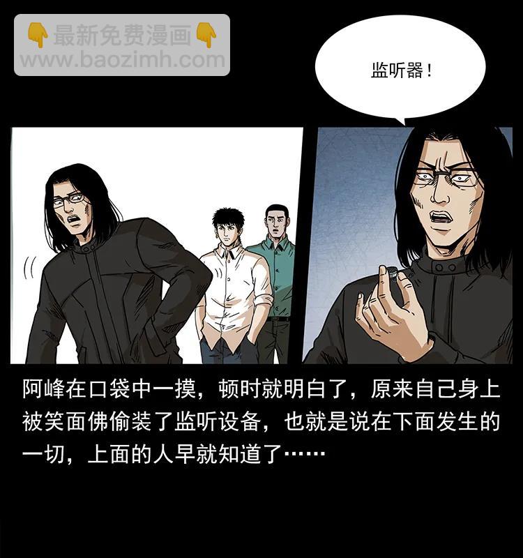 🍜幽冥诡匠 209 讨债 第31页