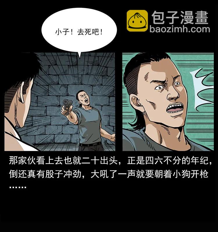 🍜幽冥诡匠 209 讨债 第42页