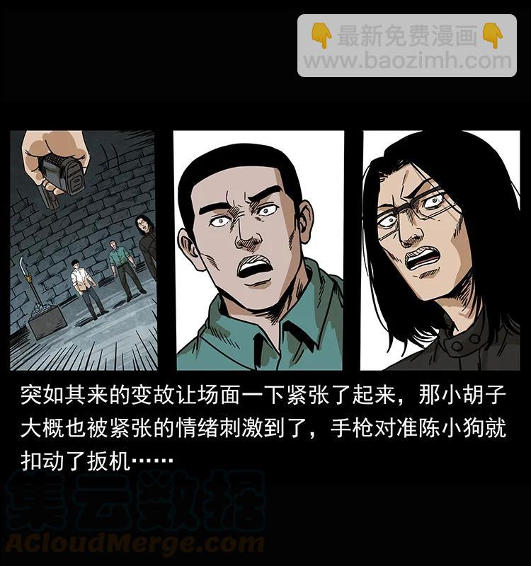 🍜幽冥诡匠 209 讨债 第45页