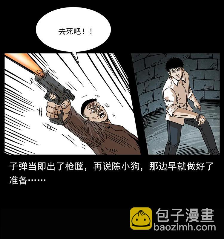 🍜幽冥诡匠 209 讨债 第46页