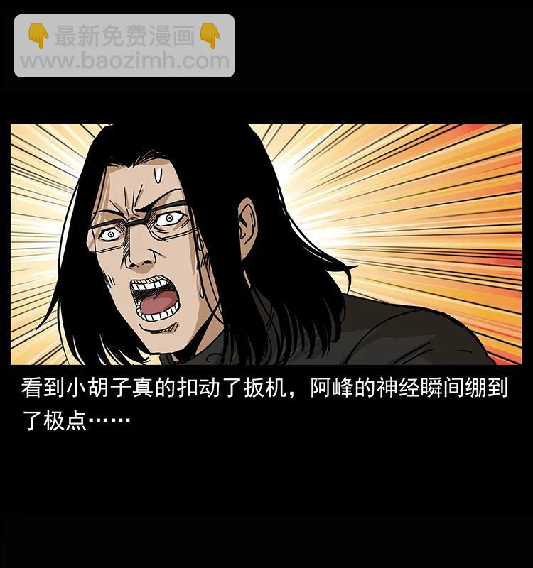 🍜幽冥诡匠 209 讨债 第47页