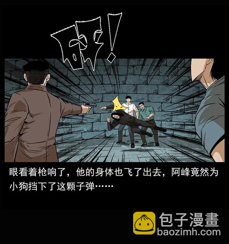 🍜幽冥诡匠 209 讨债 第48页