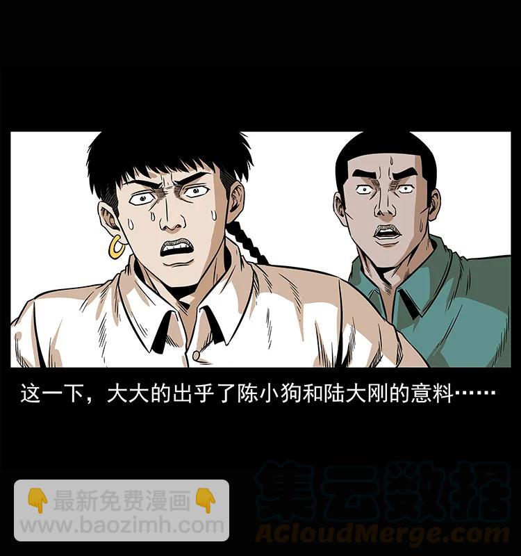 🍜幽冥诡匠 209 讨债 第49页