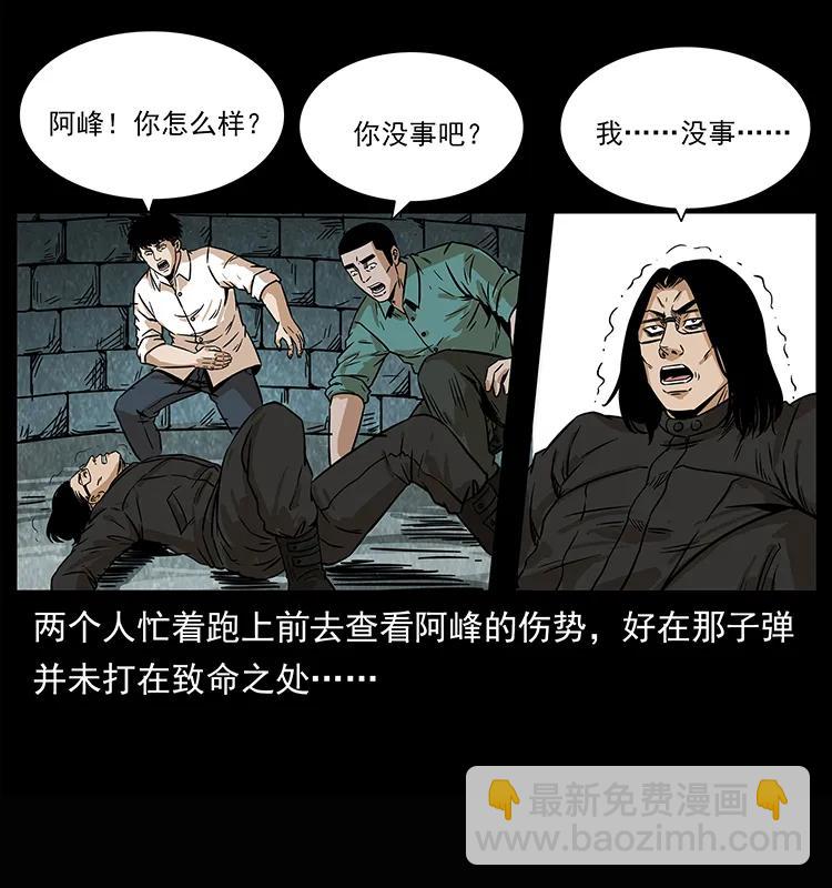 🍜幽冥诡匠 209 讨债 第50页