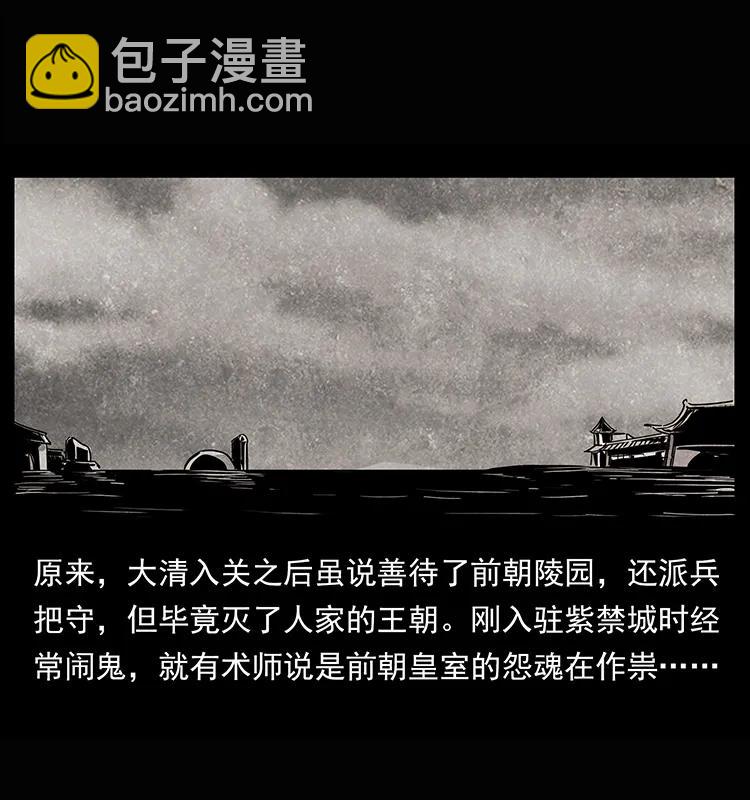 🍜幽冥诡匠 209 讨债 第8页