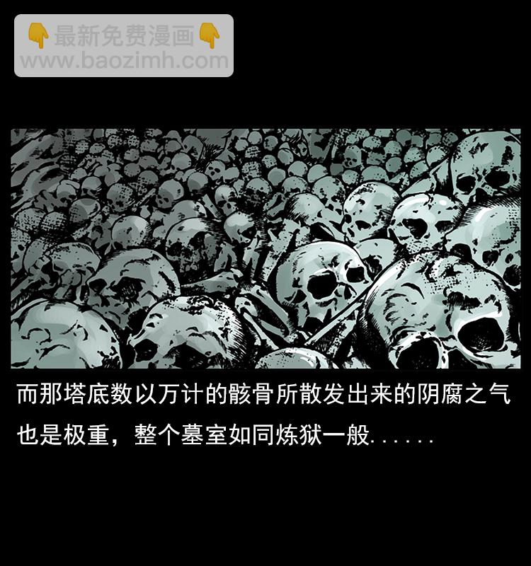 🍜幽冥诡匠 023 守墓妖灵 第19页