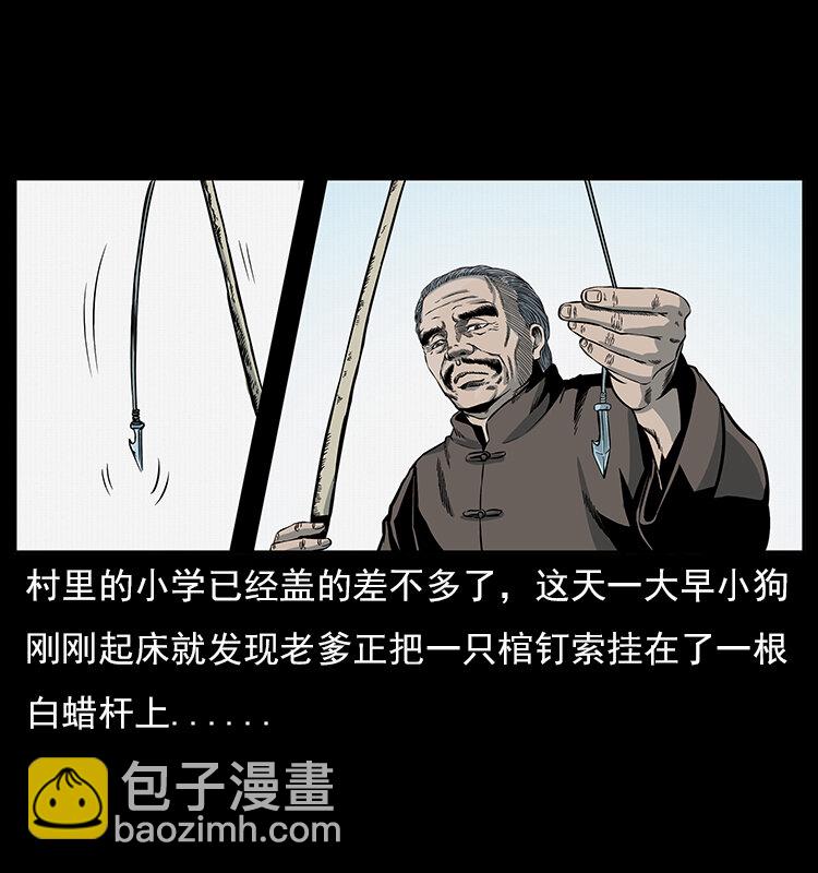 🍜幽冥诡匠 023 守墓妖灵 第2页