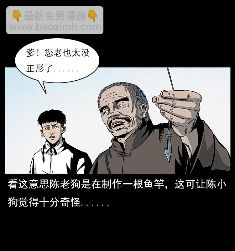 🍜幽冥诡匠 023 守墓妖灵 第3页