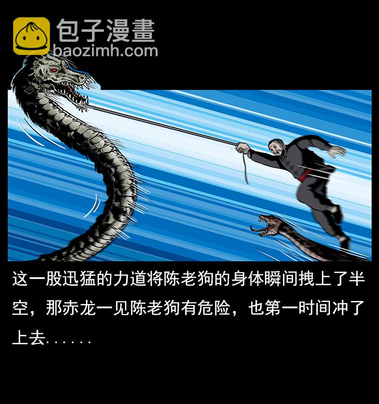 🍜幽冥诡匠 023 守墓妖灵 第35页