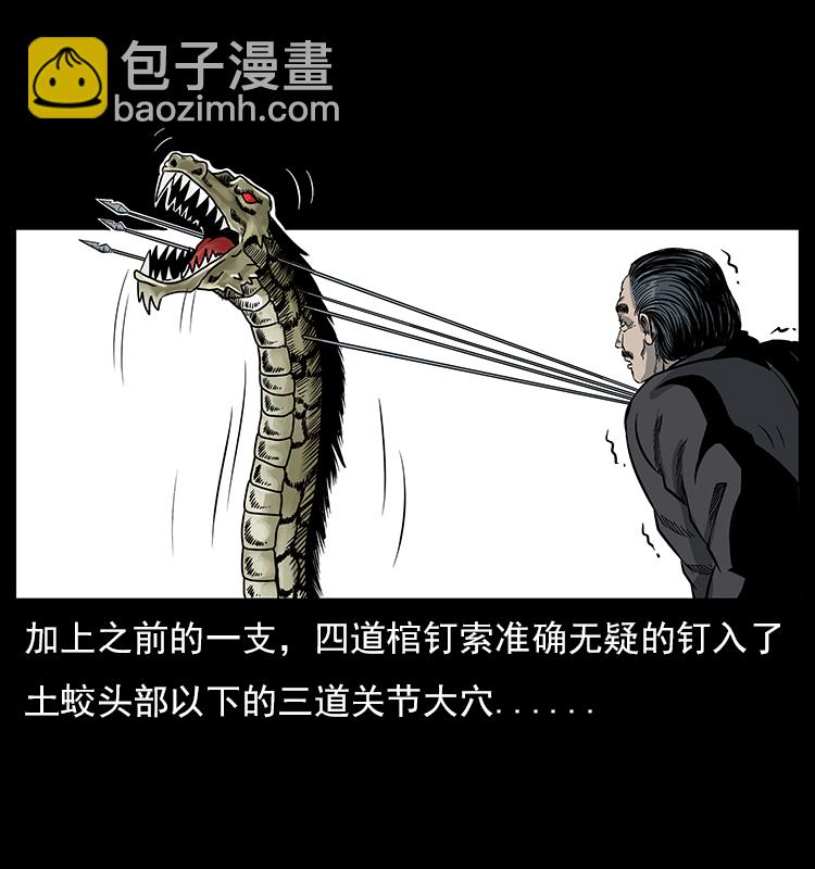 🍜幽冥诡匠 023 守墓妖灵 第42页
