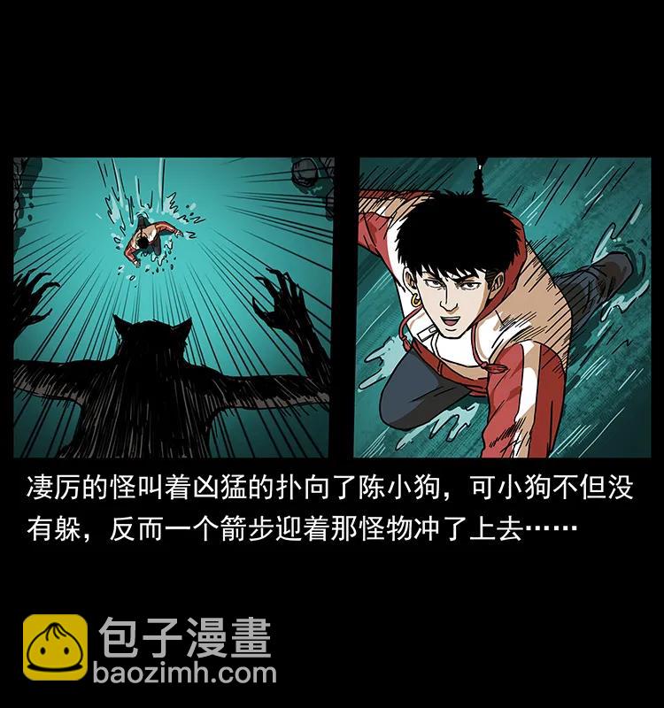 🍜幽冥诡匠 213 入皇陵 第11页