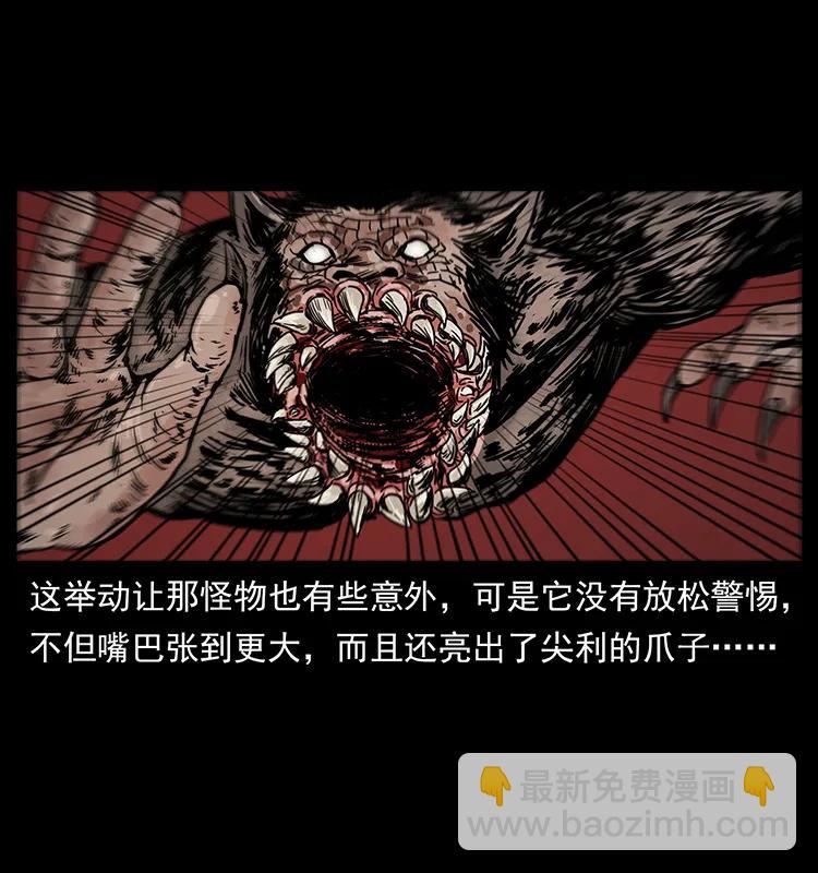 🍜幽冥诡匠 213 入皇陵 第12页