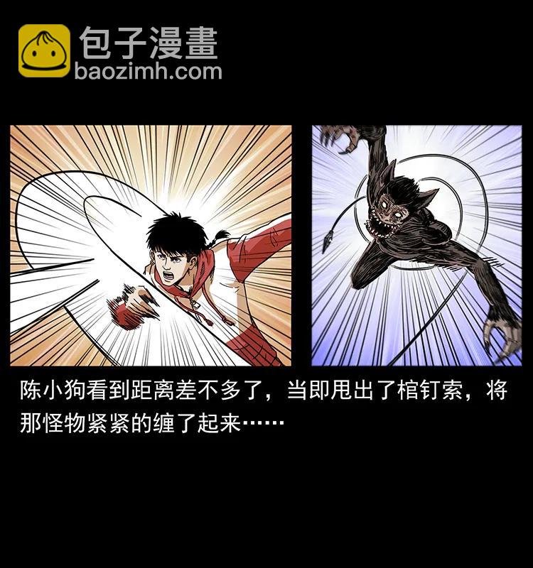 🍜幽冥诡匠 213 入皇陵 第14页