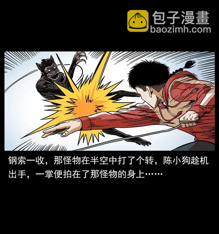 🍜幽冥诡匠 213 入皇陵 第15页