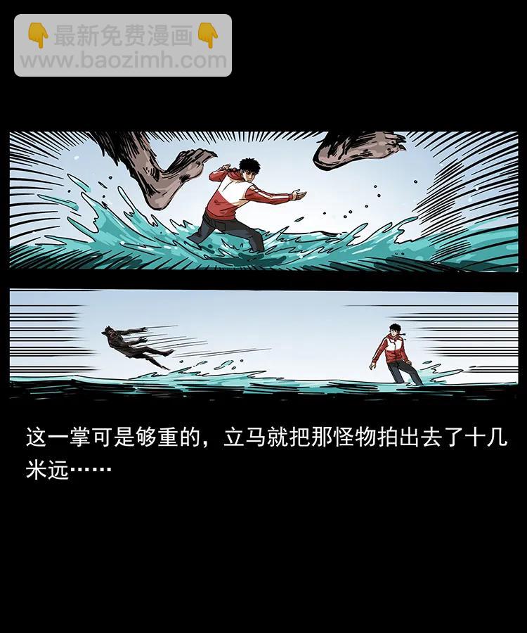 🍜幽冥诡匠 213 入皇陵 第16页