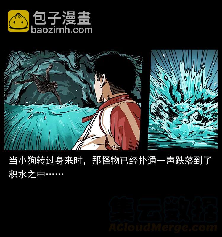 🍜幽冥诡匠 213 入皇陵 第17页