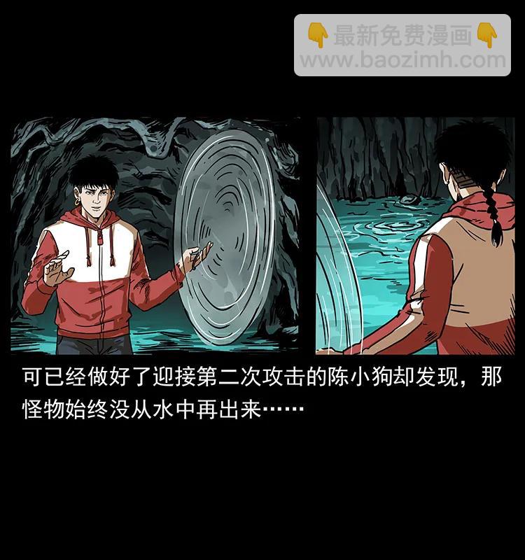 🍜幽冥诡匠 213 入皇陵 第18页