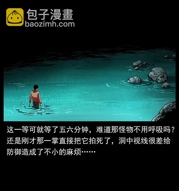 🍜幽冥诡匠 213 入皇陵 第19页