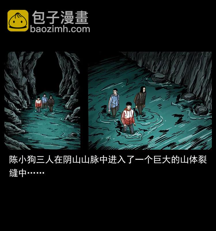 🍜幽冥诡匠 213 入皇陵 第2页