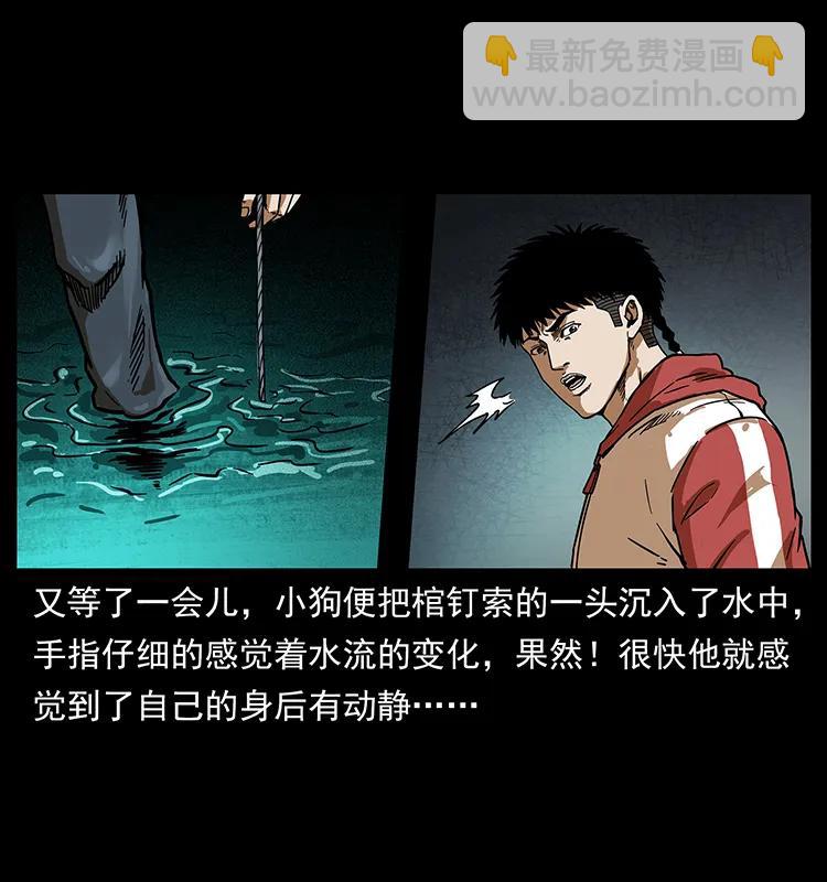 🍜幽冥诡匠 213 入皇陵 第20页