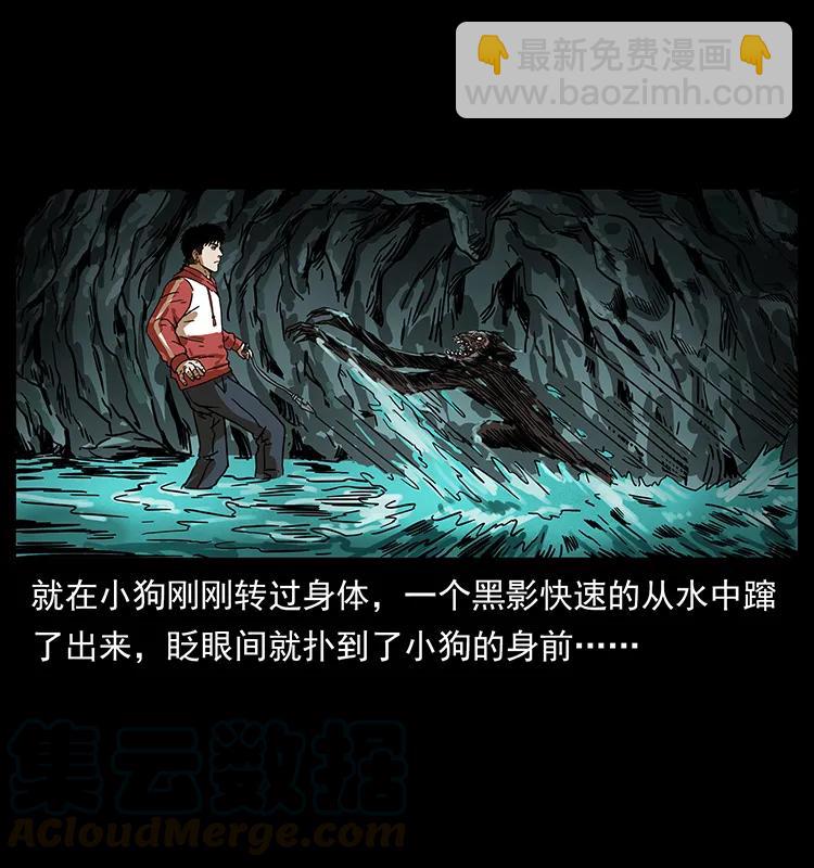 🍜幽冥诡匠 213 入皇陵 第21页