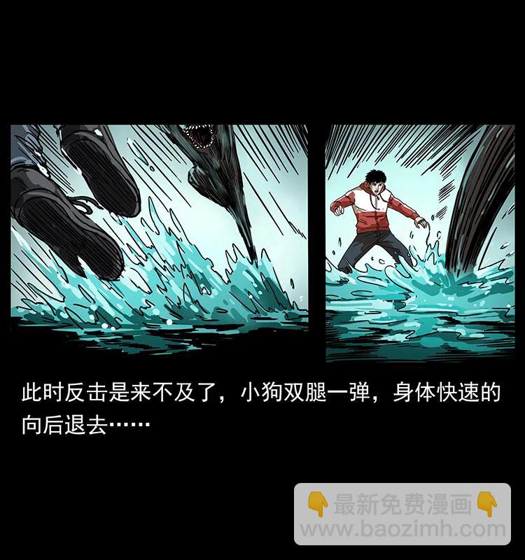 🍜幽冥诡匠 213 入皇陵 第22页