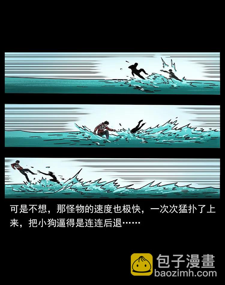 🍜幽冥诡匠 213 入皇陵 第23页