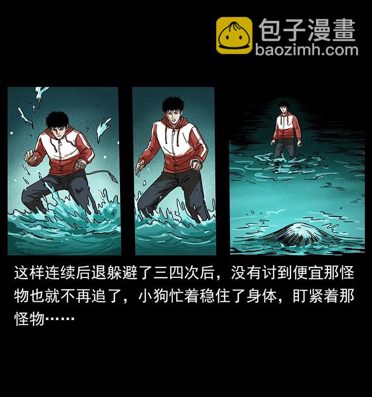🍜幽冥诡匠 213 入皇陵 第24页