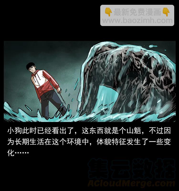 🍜幽冥诡匠 213 入皇陵 第25页