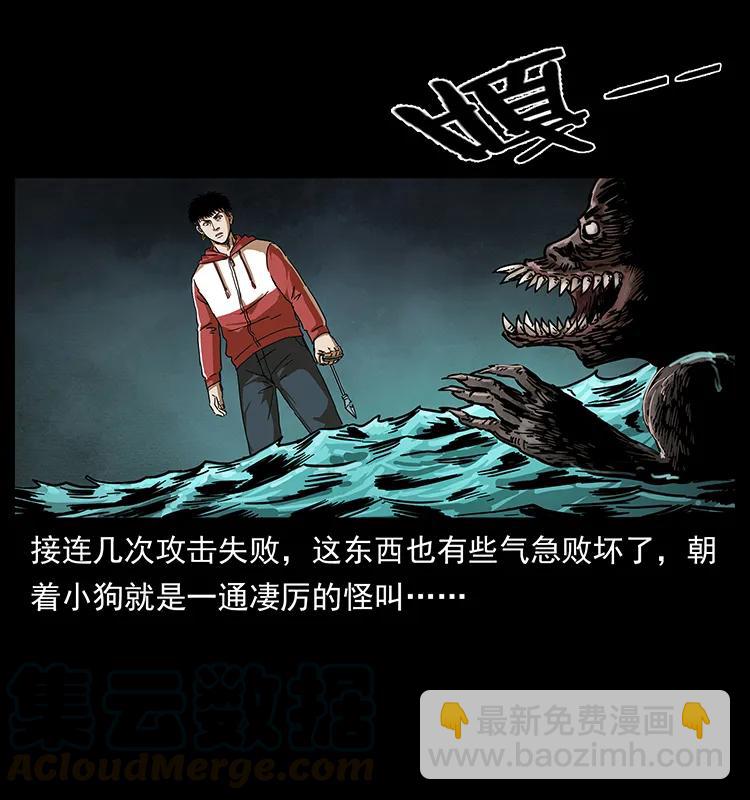 🍜幽冥诡匠 213 入皇陵 第29页